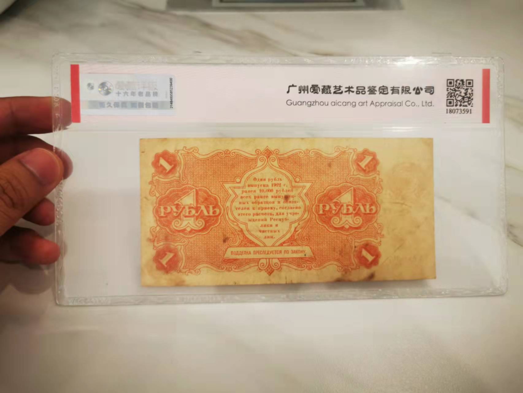 2.【鲸贝乐淘★叁拍包邮】道德经·“名可名，非常名”号拍卖