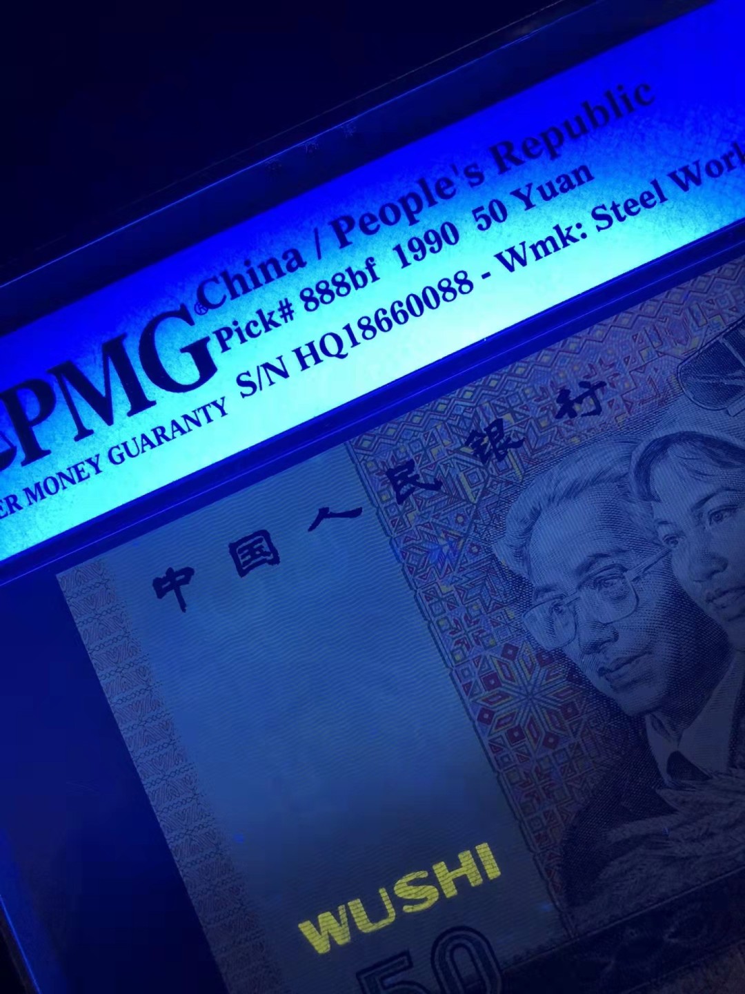 【华誉王者】1957期拍卖 9050荧光之星，稀冠，h冠带荧光很少见，倒置号尾88，尾三对子，660088。物以稀为贵，靓号不可多得。PMG66E HQ18660088