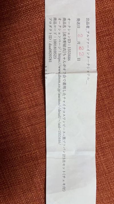 零元拍：真正顶级收藏品：波多野结衣旗袍主题套装，内含亲穿旗袍与内衣3件套+亲签拍立得3枚，共六件收藏品，该造型藏品仅一套，one of one，日本粉丝见面会发布产品，带产品说明发布日期等说明，仅此一套，错过没有，终极毕业收藏
