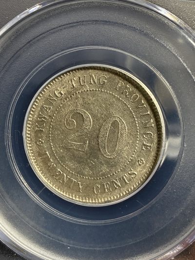 公博评级外国银币专场 - 民国十一年贰毫银币