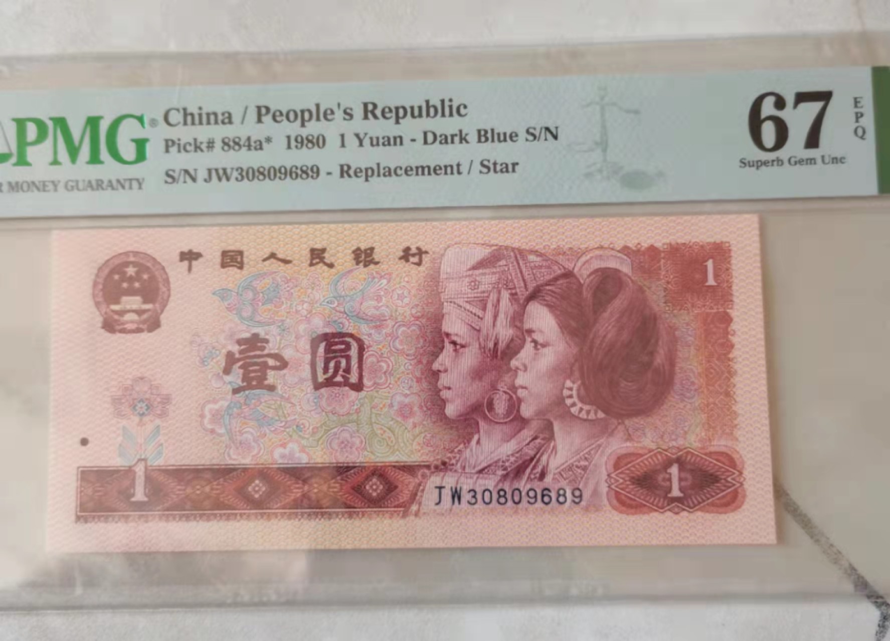 【华誉王者】1957期拍卖 801金龙王补号，特强荧光，个别流水，偶尔有强荧光，补号更是难得，pmg67分，金龙王补号。JW30809689