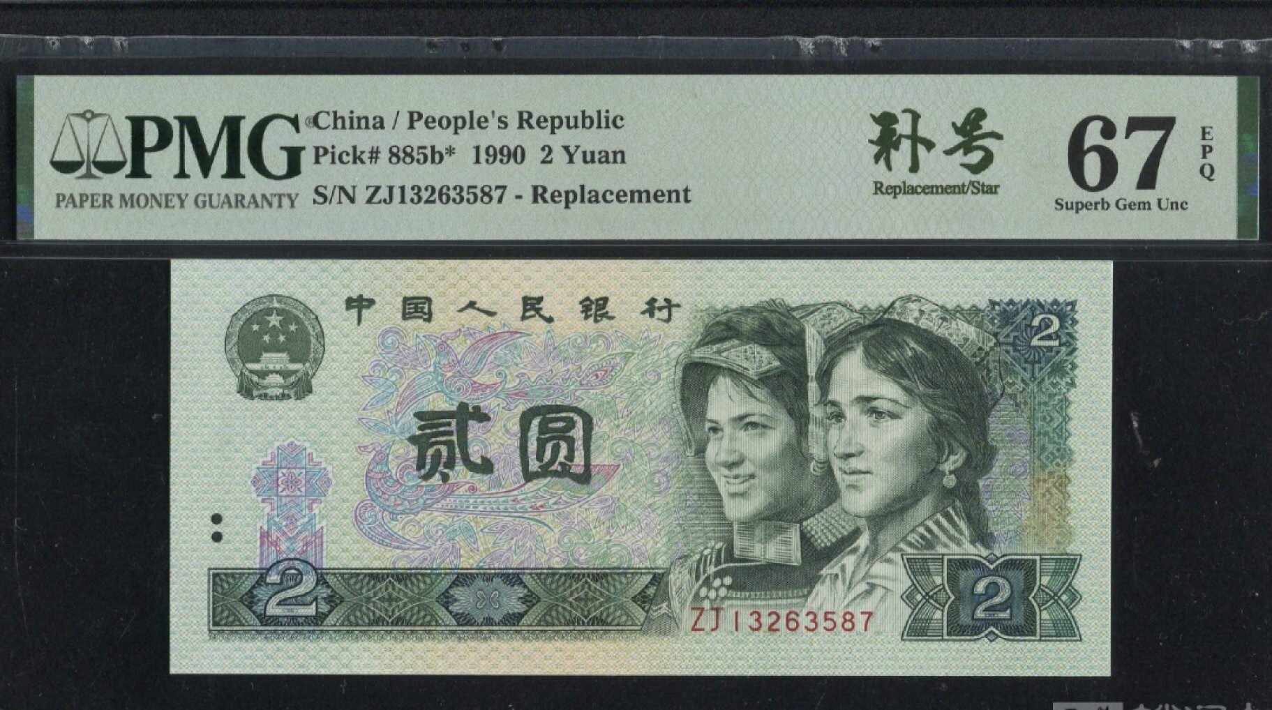 小骏钱币 902，ZJ补号