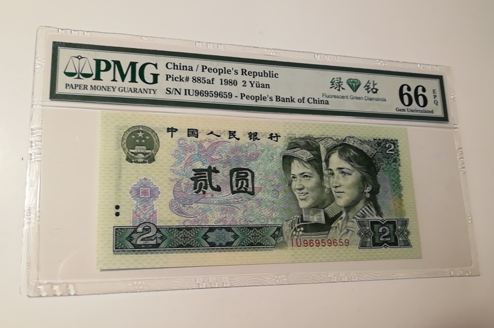  【辽宁钱币微拍】257期 四版802中文标绿钻，PMG66分，全程无347，全程大号，569数三倩号。
