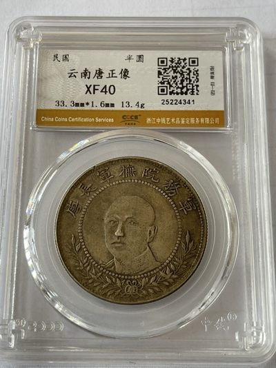 唐继尧 - 唐继尧