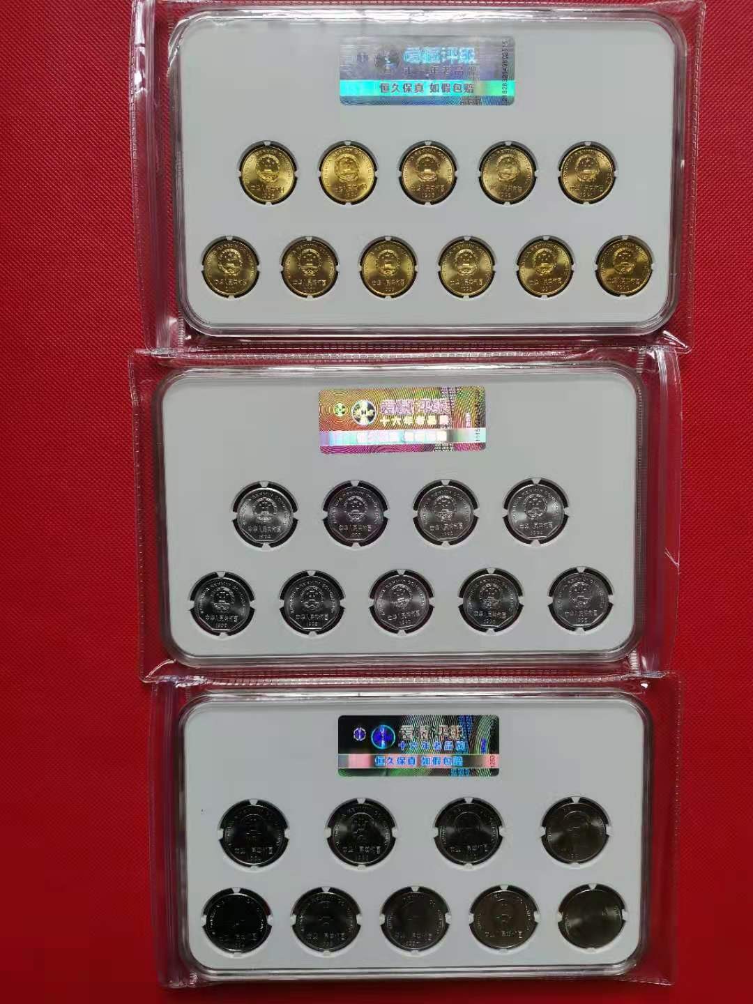  【辽宁钱币微拍】257期 老三花爱藏评级，MS67同分一套。