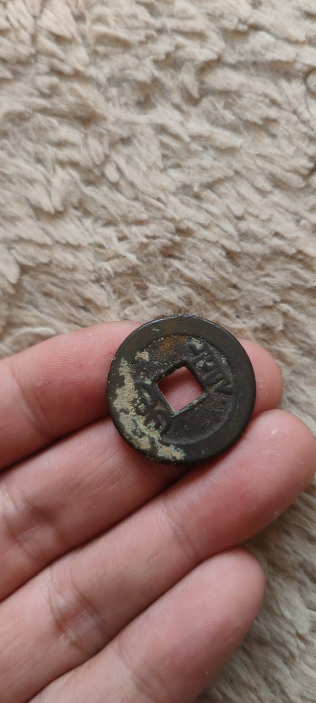 一米收藏，开心上拍(第四十一期)！ 24+乾隆通宝(山底隆)