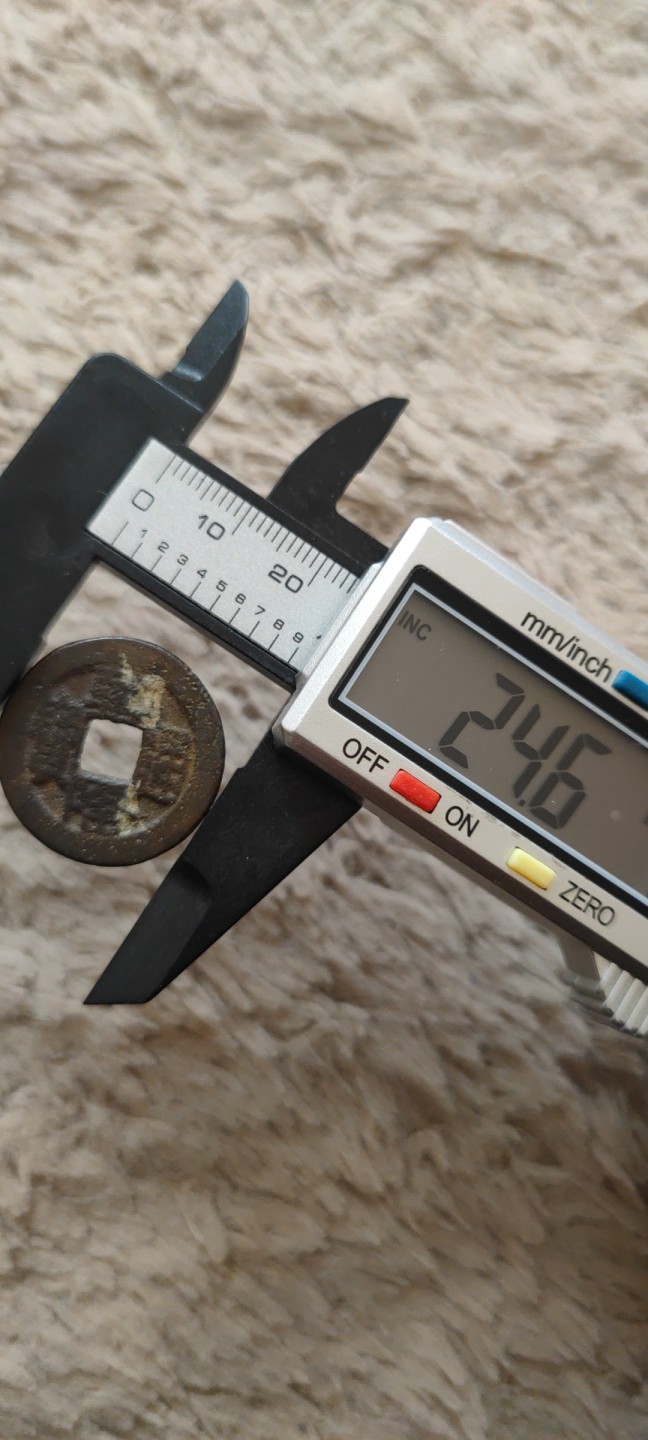 一米收藏，开心上拍(第四十一期)！ 24+乾隆通宝(山底隆)