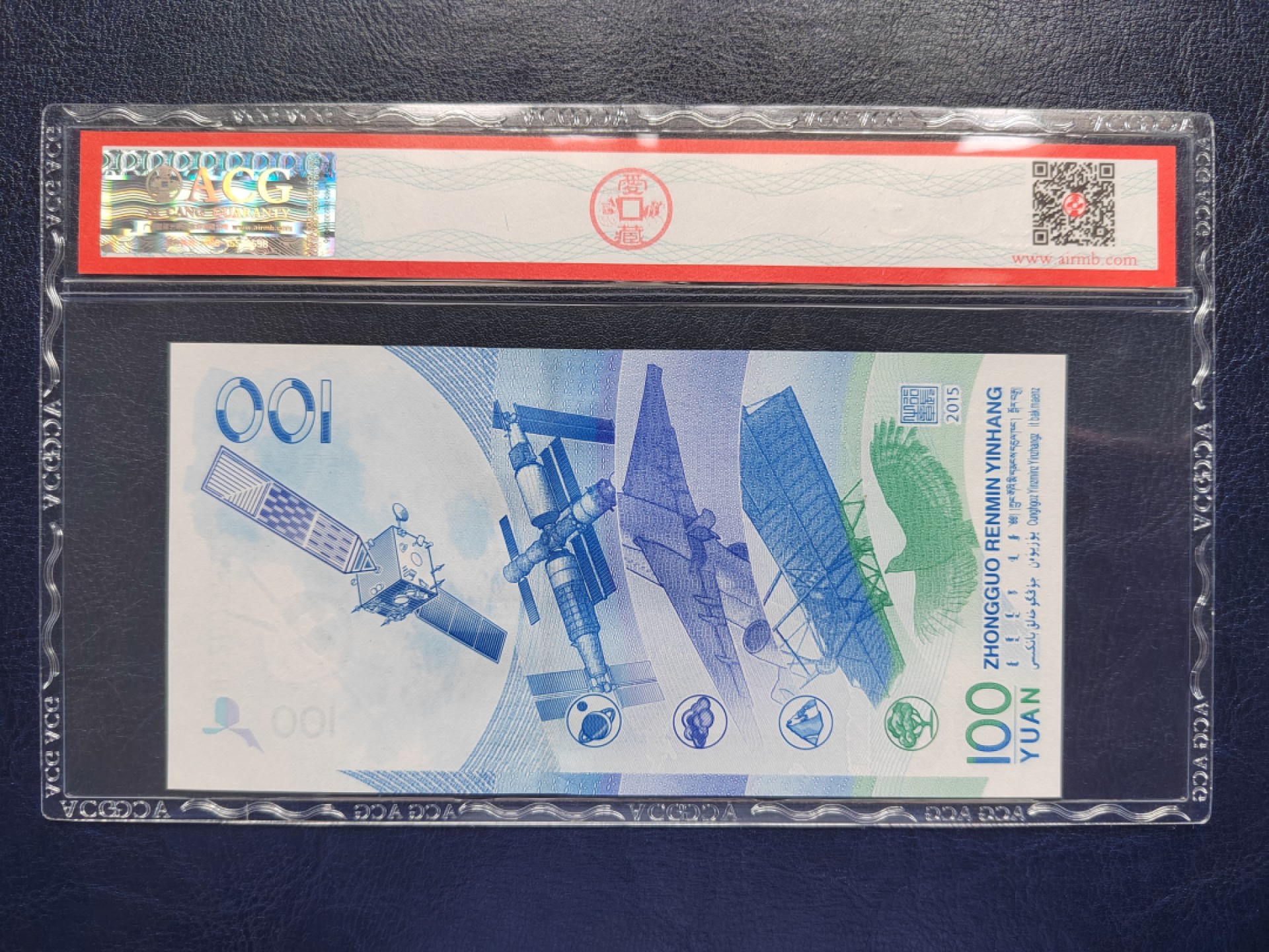 【华誉王者】1958期拍卖 世纪龙钞+建国+航天+70钞一组，均全程无4尾五同07222 且都数四。