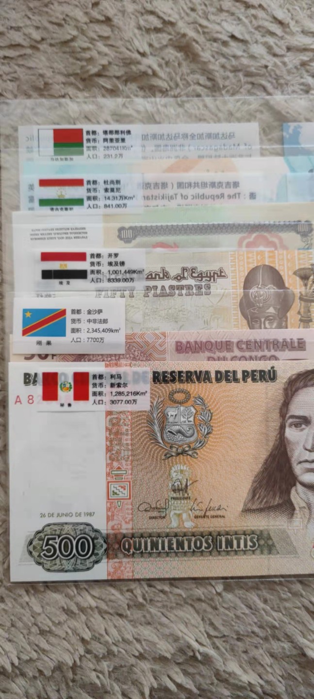 一米收藏，开心上拍(第四十一期)！ 十个国家外钞！共10张外钞！