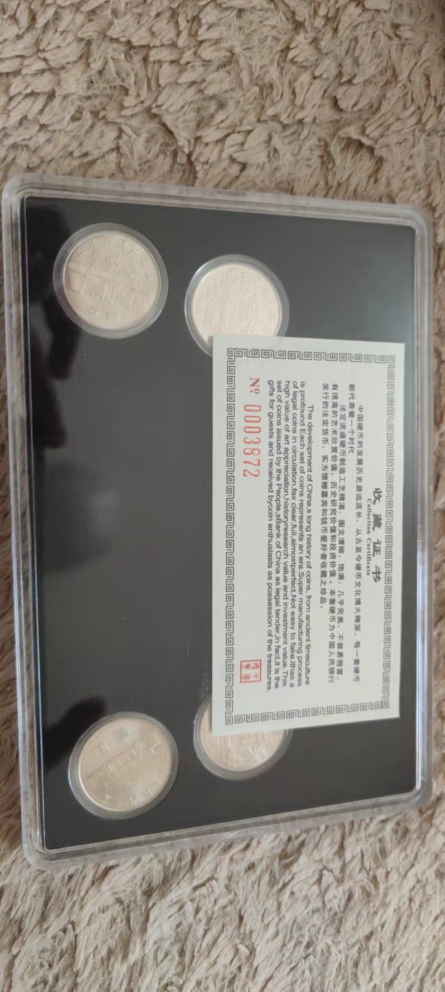 一米收藏，开心上拍(第四十一期)！ 七大伟人纪念币一套，全新卷拆！