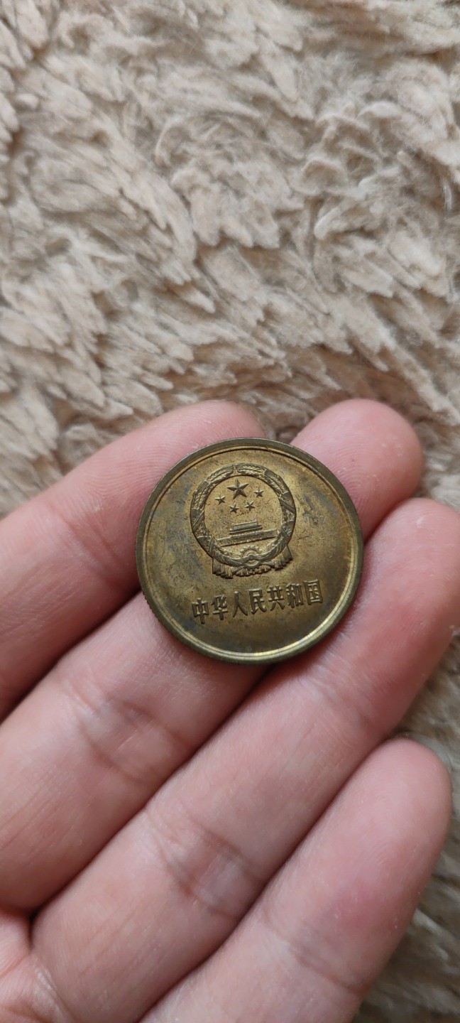 一米收藏，开心上拍(第四十一期)！ 81年长城伍角，流通品！无磕碰！