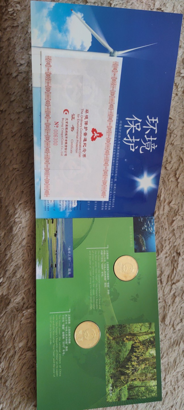 一米收藏，开心上拍(第四十一期)！ 康银阁！环境保护纪念币一套！