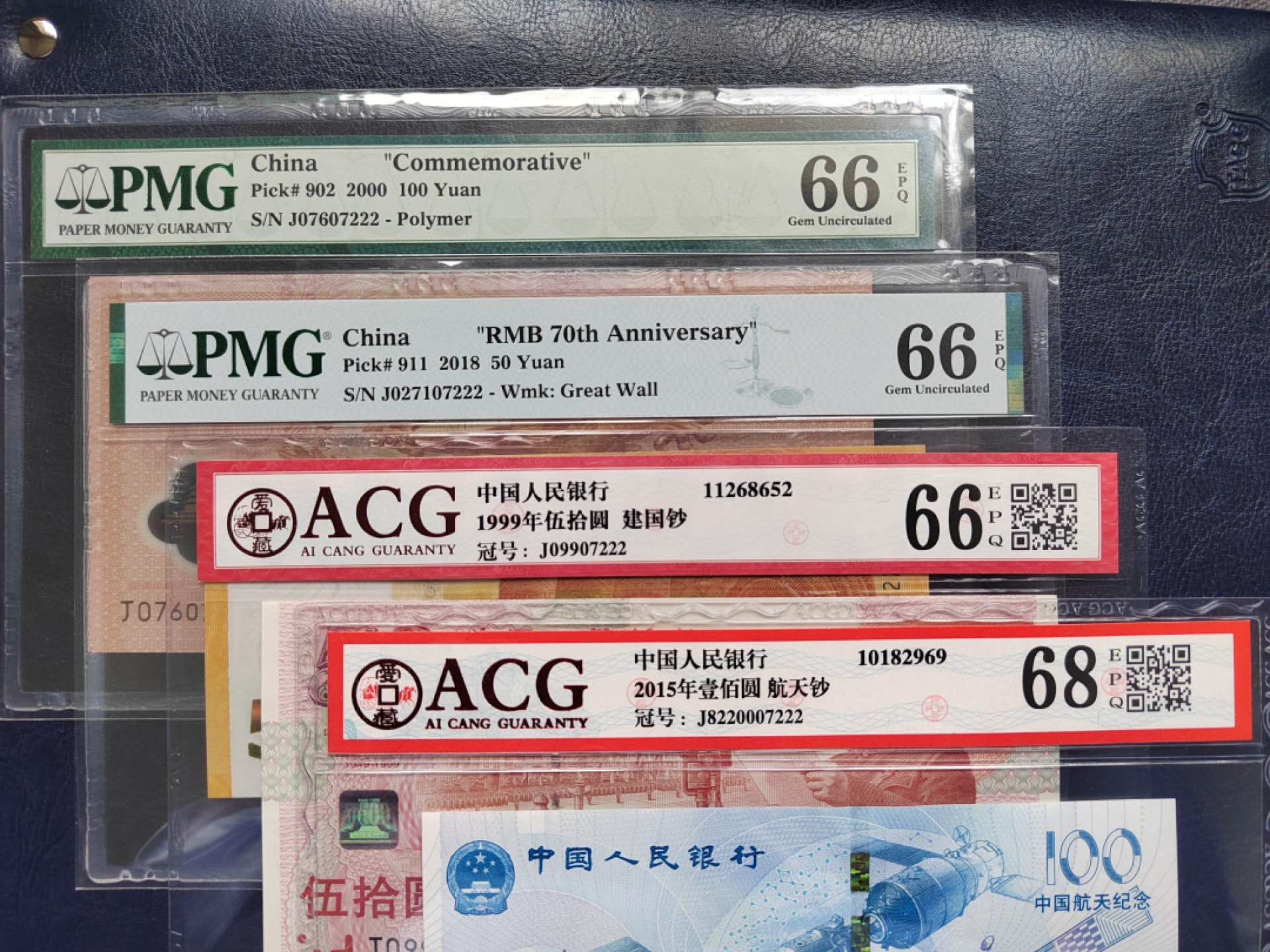 【华誉王者】1958期拍卖 世纪龙钞+建国+航天+70钞一组，均全程无4尾五同07222 且都数四。