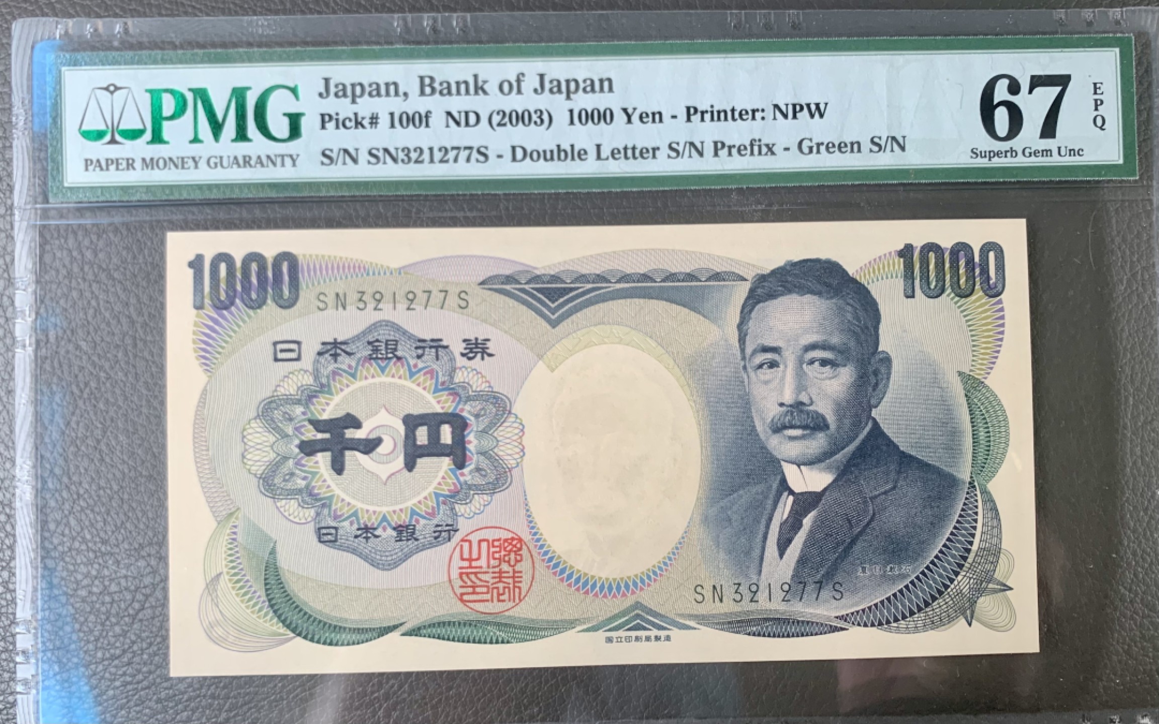 【圣域骑士收藏团】上海加油‼️『62拍』 第6期拍卖会 『2022006』 【国立印刷&靓号双尾77】2003年 日本 1000元 PMG67分 P100f# 主人公：夏目漱石