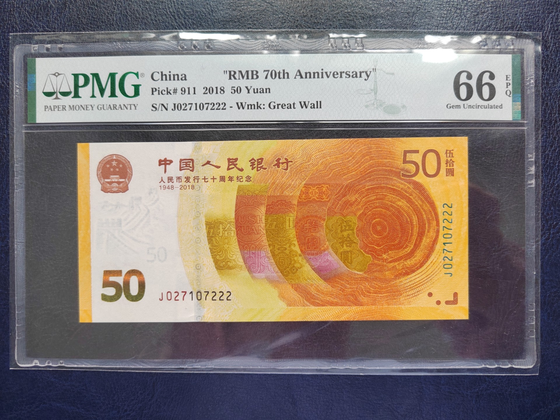 【华誉王者】1958期拍卖 世纪龙钞+建国+航天+70钞一组，均全程无4尾五同07222 且都数四。