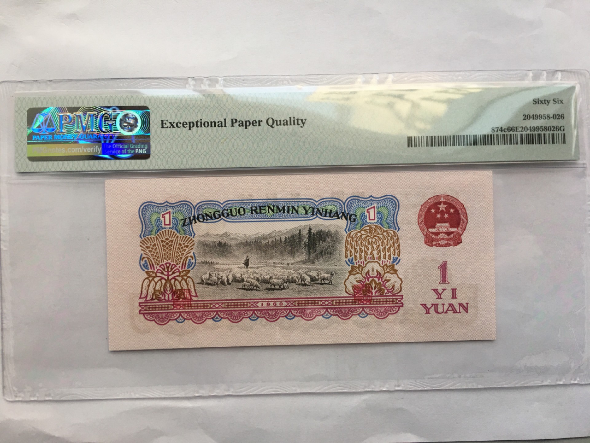 【华誉王者】1958期拍卖 76冠拖拉机无3457尾6 PMG66E 76-16961626