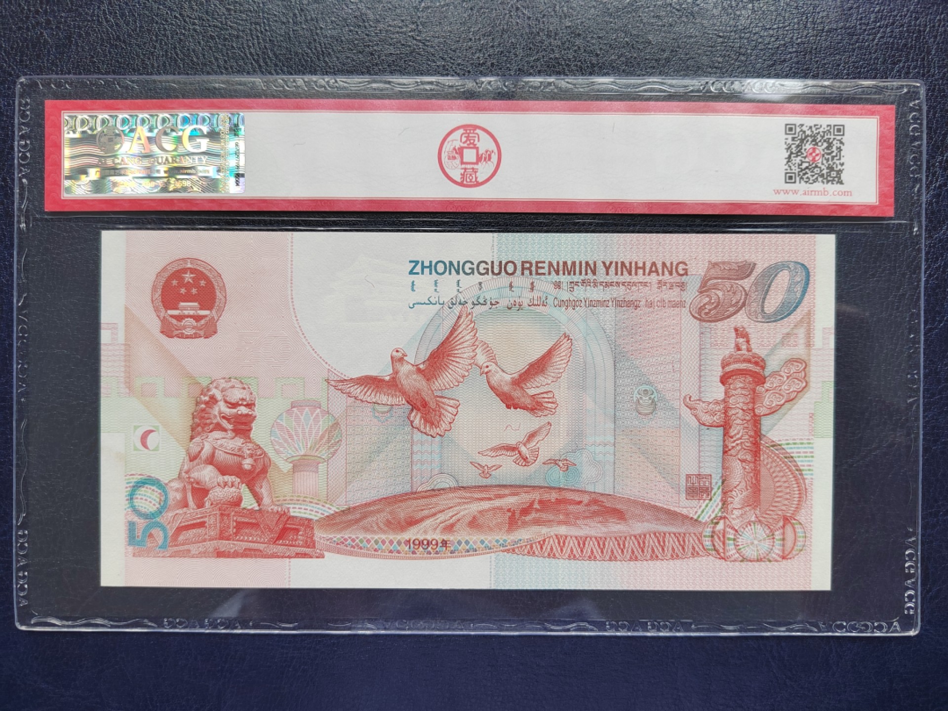 【华誉王者】1958期拍卖 世纪龙钞+建国+航天+70钞一组，均全程无4尾五同07222 且都数四。