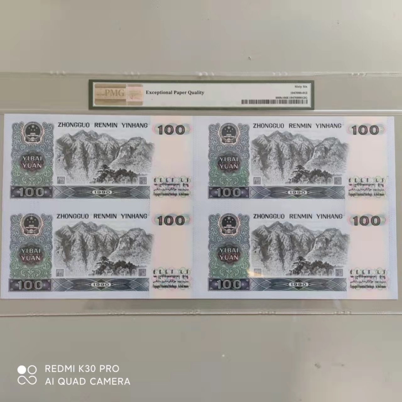 【华誉王者】1958期拍卖 康银阁90100四连体证钞对号  PMG66E EE0092/3/4/5 2667