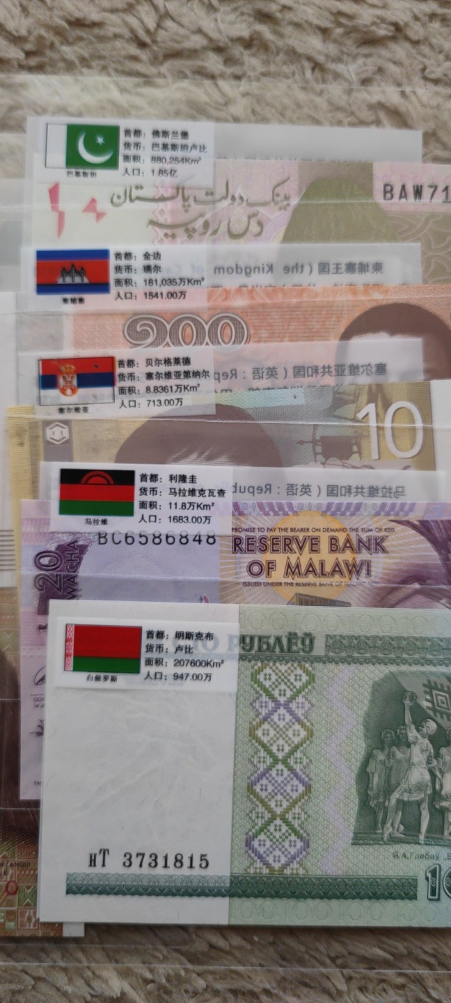 一米收藏，开心上拍(第四十一期)！ 十个国家外钞！共10张外钞！