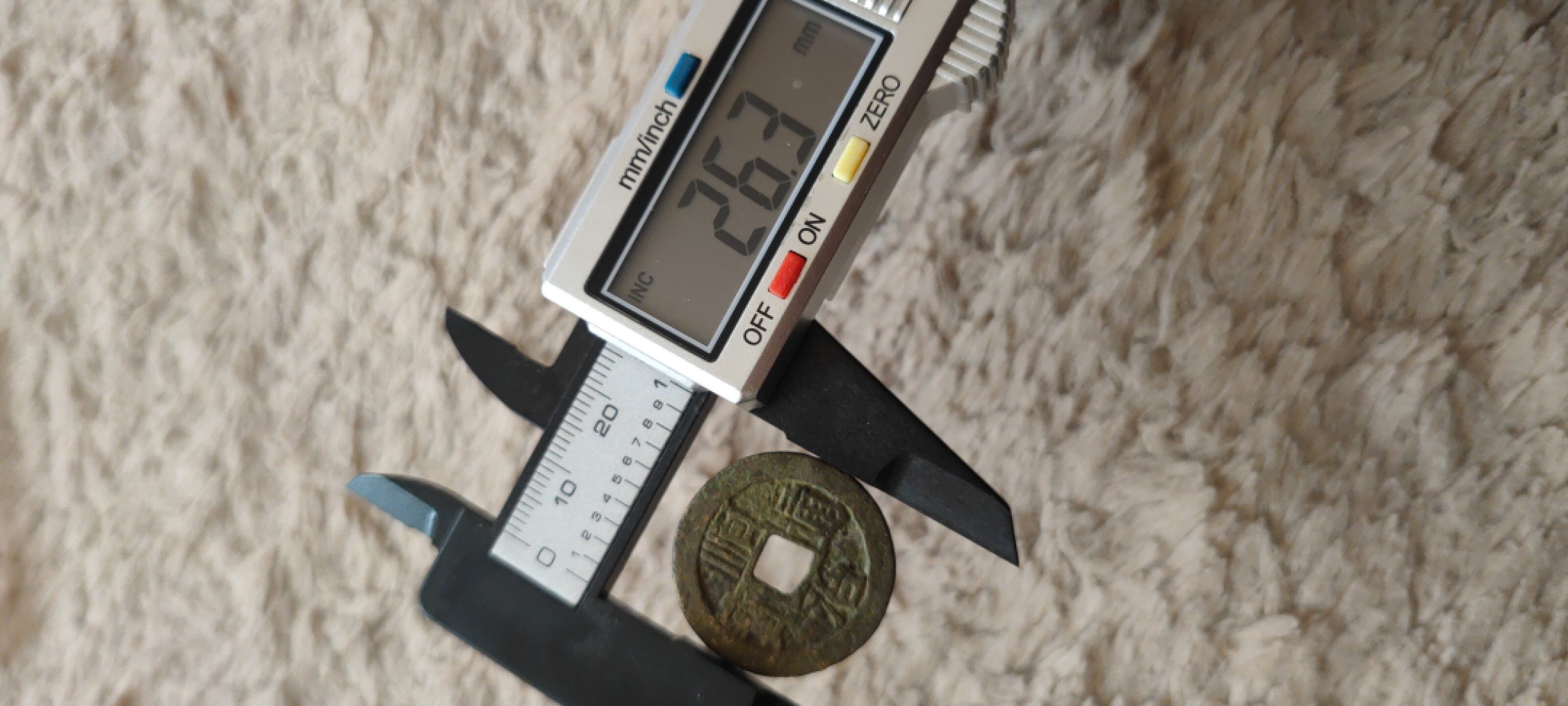 一米收藏，开心上拍(第四十一期)！ 26+顺治通宝(背宣)包老包真，无漏裂！