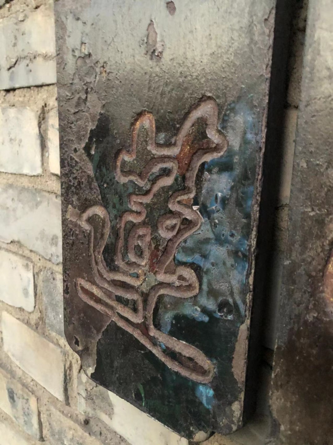 春蓮：秋竹 文房挂匾
