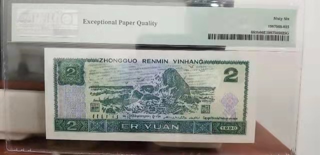 【华誉王者】1958期拍卖 902PMG66E 老虎号66666 QH52366666