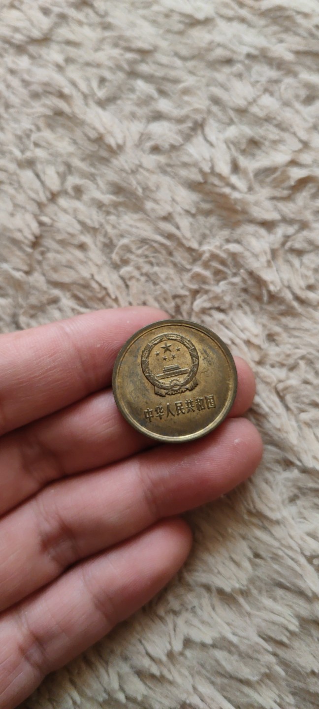 一米收藏，开心上拍(第四十一期)！ 81年长城伍角，流通品！无磕碰！