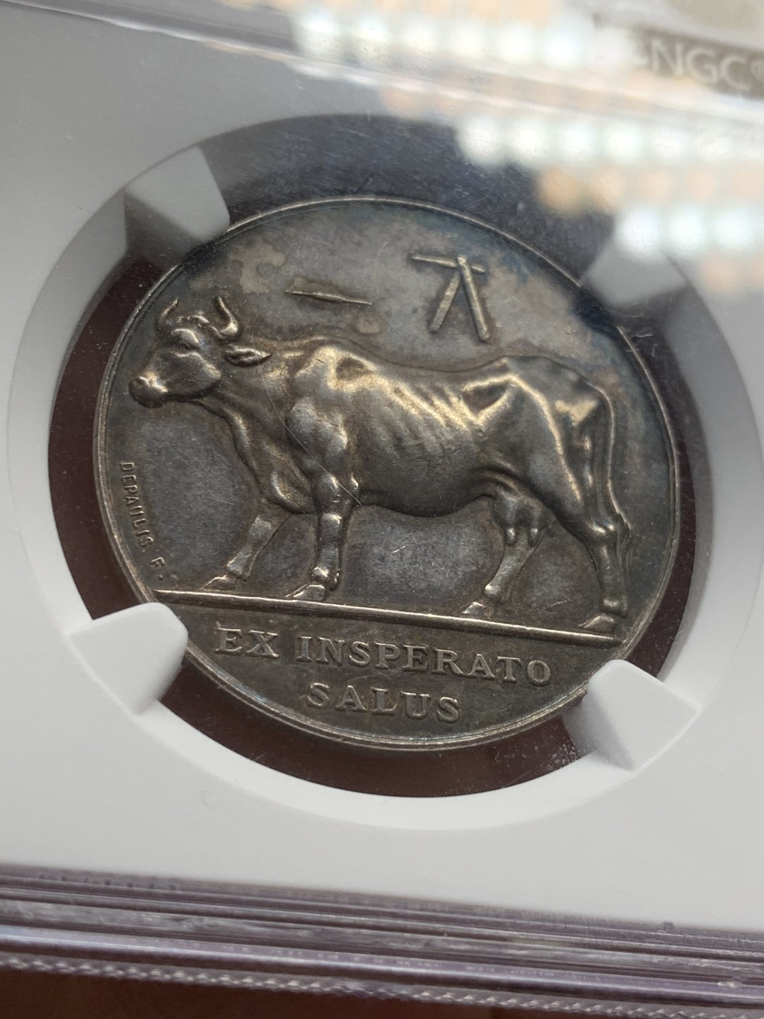 《竞宝斋》第44场-本周日，周一2场连拍（全场顺丰包邮） NGC AU58 法国1814年 接种牛痘纪念银章 直径33mm，黑包浆，环彩，高浮雕