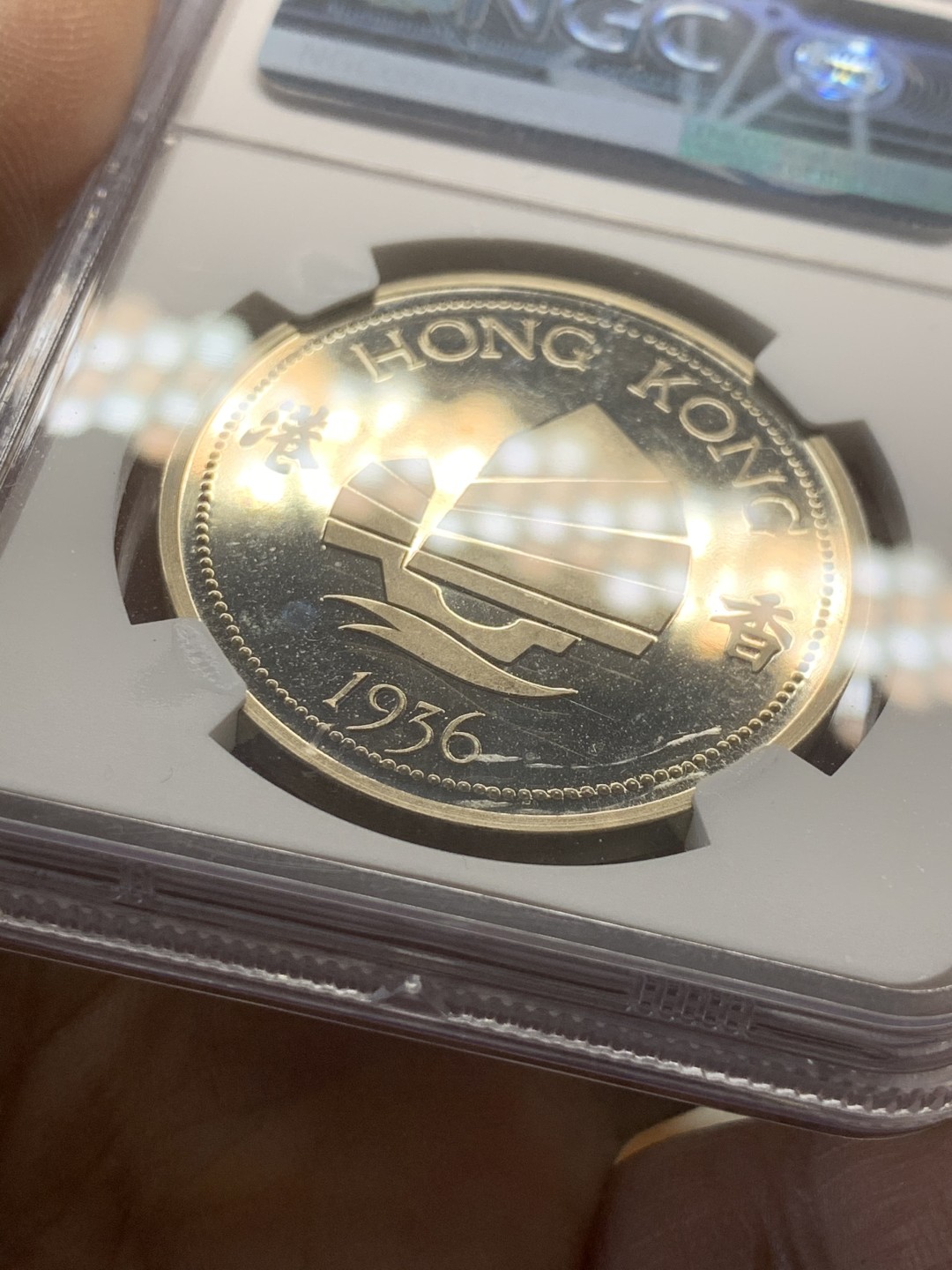 《竞宝斋》第44场-本周日，周一2场连拍（全场顺丰包邮） NGC-PF67UC 香港1936年爱八克朗铜镍币（后铸）