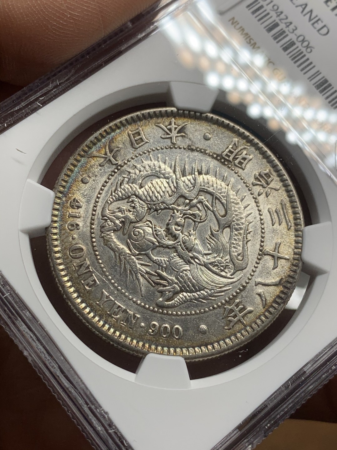 《竞宝斋》第44场-本周日，周一2场连拍（全场顺丰包邮） NGC 评级 日本 1905年 明治三十八年 原味 日龙壹元大银币底光十足