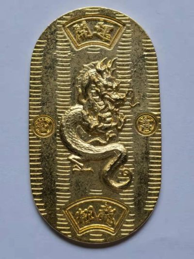 【海寧潮】第十七期拍卖 - 【海寧潮】开运祥龙铜判重31克多