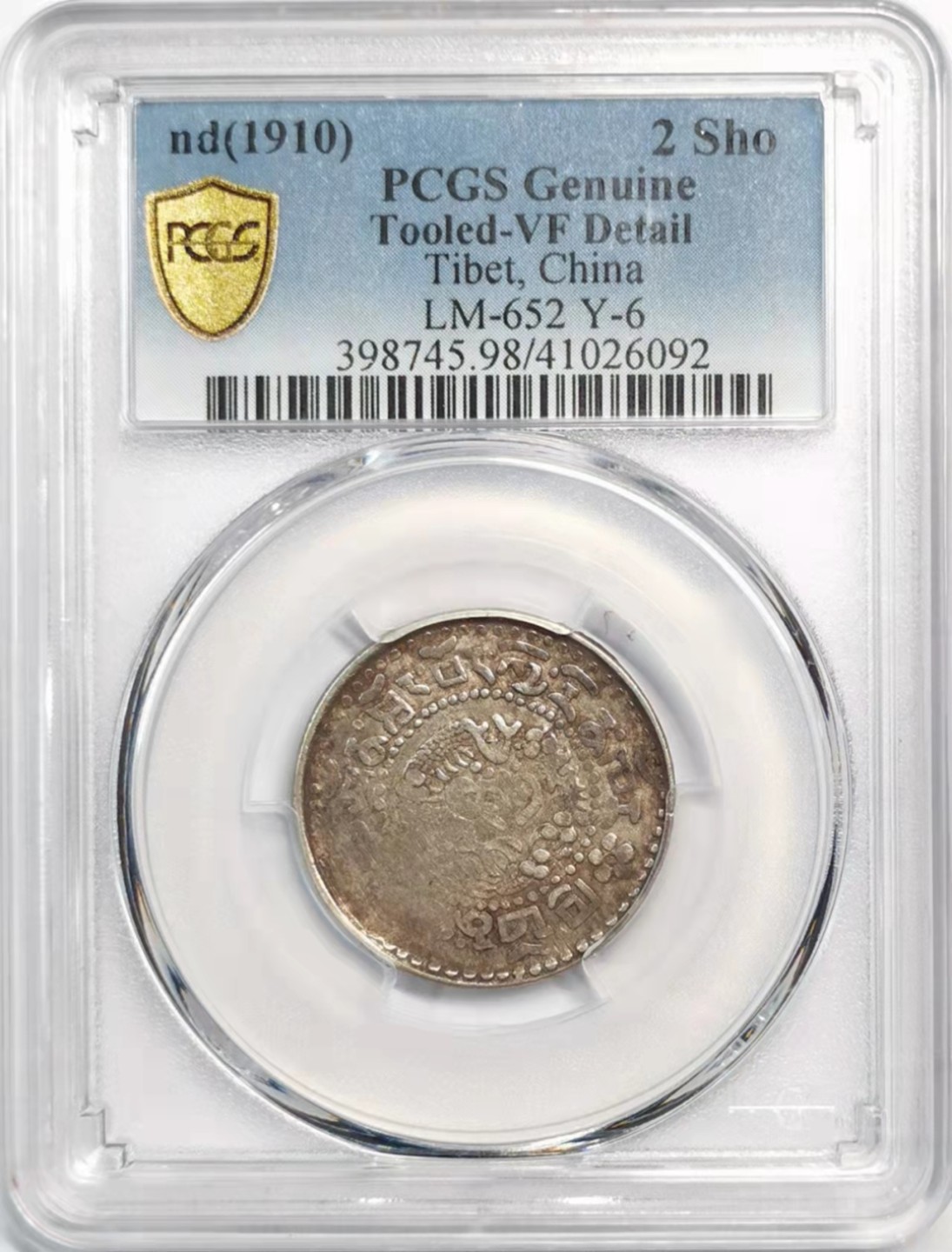 凡希社雪域藏币微拍第一期 1910宣统宝藏贰钱PCGS-VFD