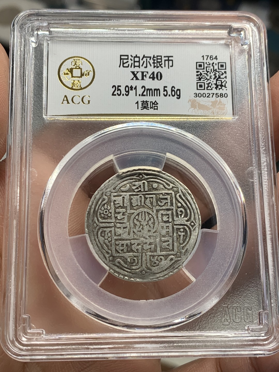 《竞宝斋》第44场-本周日，周一2场连拍（全场顺丰包邮） 1764年尼泊尔早期1莫哈银币，300年的打制币，曾流通于藏区及西南边疆，钱币上有代表湿婆神的三叉戟，代表国王权力的宝剑，以及佛教吉祥八宝，寓意吉祥。