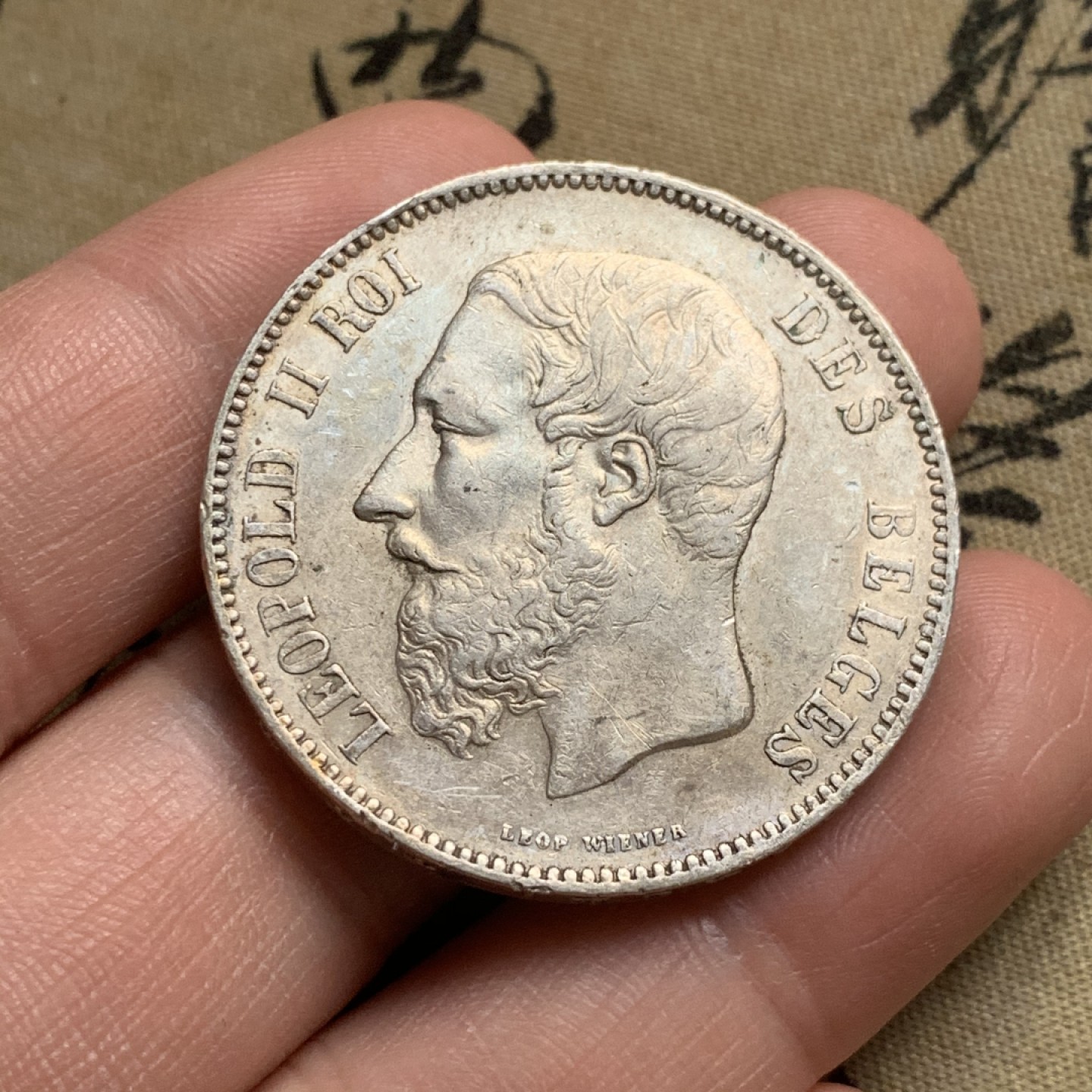 《竞宝斋》第44场-本周日，周一2场连拍（全场顺丰包邮） 比利时 1873年 利奥波德二世 5法郎大银币 带光好状态 高点都在UNC品相