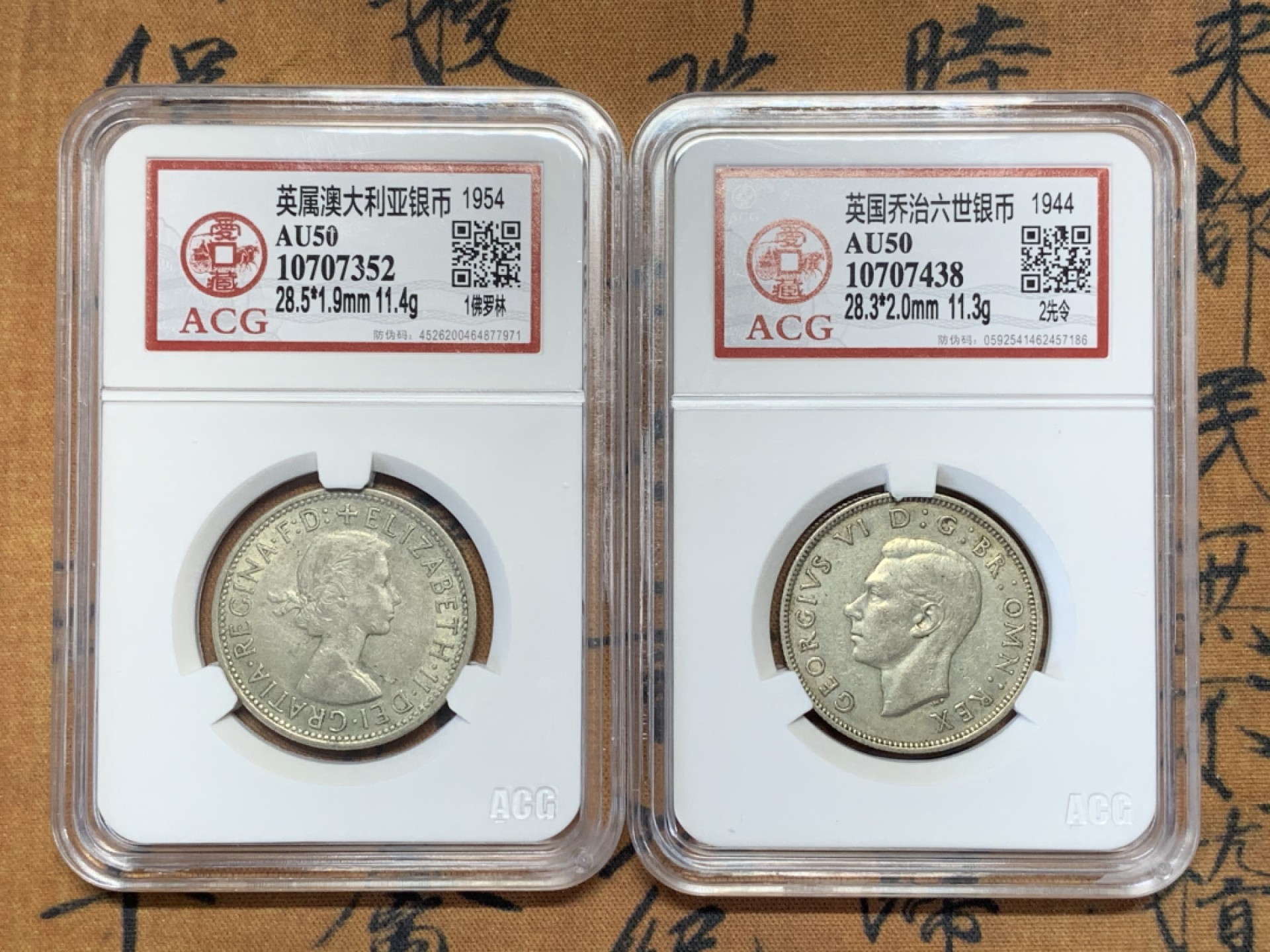 《竞宝斋》第44场-本周日，周一2场连拍（全场顺丰包邮） （银币一对）1944乔五福林银币+1954澳大利亚福林袋鼠银币一起