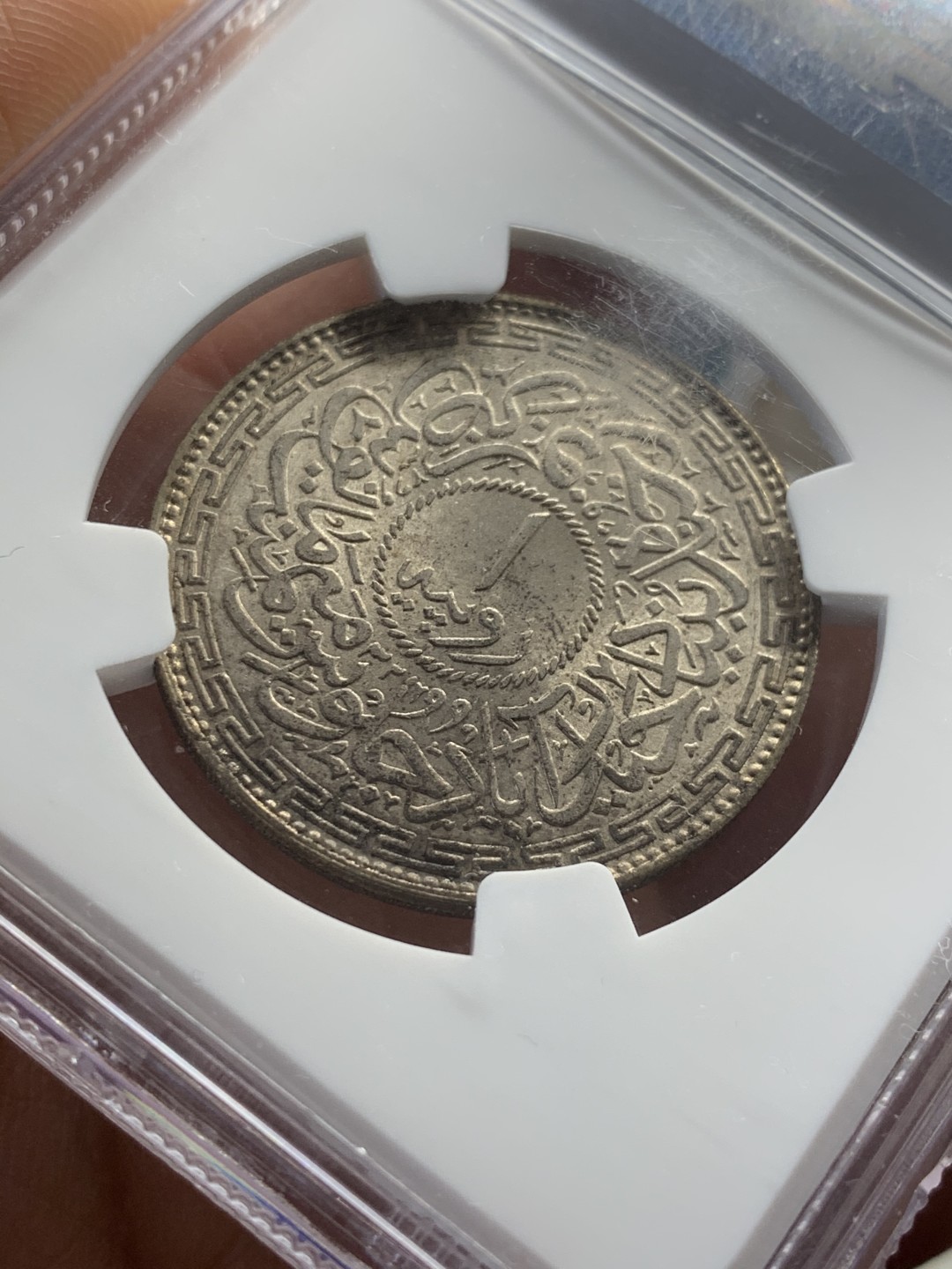 《竞宝斋》第44场-本周日，周一2场连拍（全场顺丰包邮） NGC-MS64 印度 海德拉巴1卢比 银币 清真寺造型