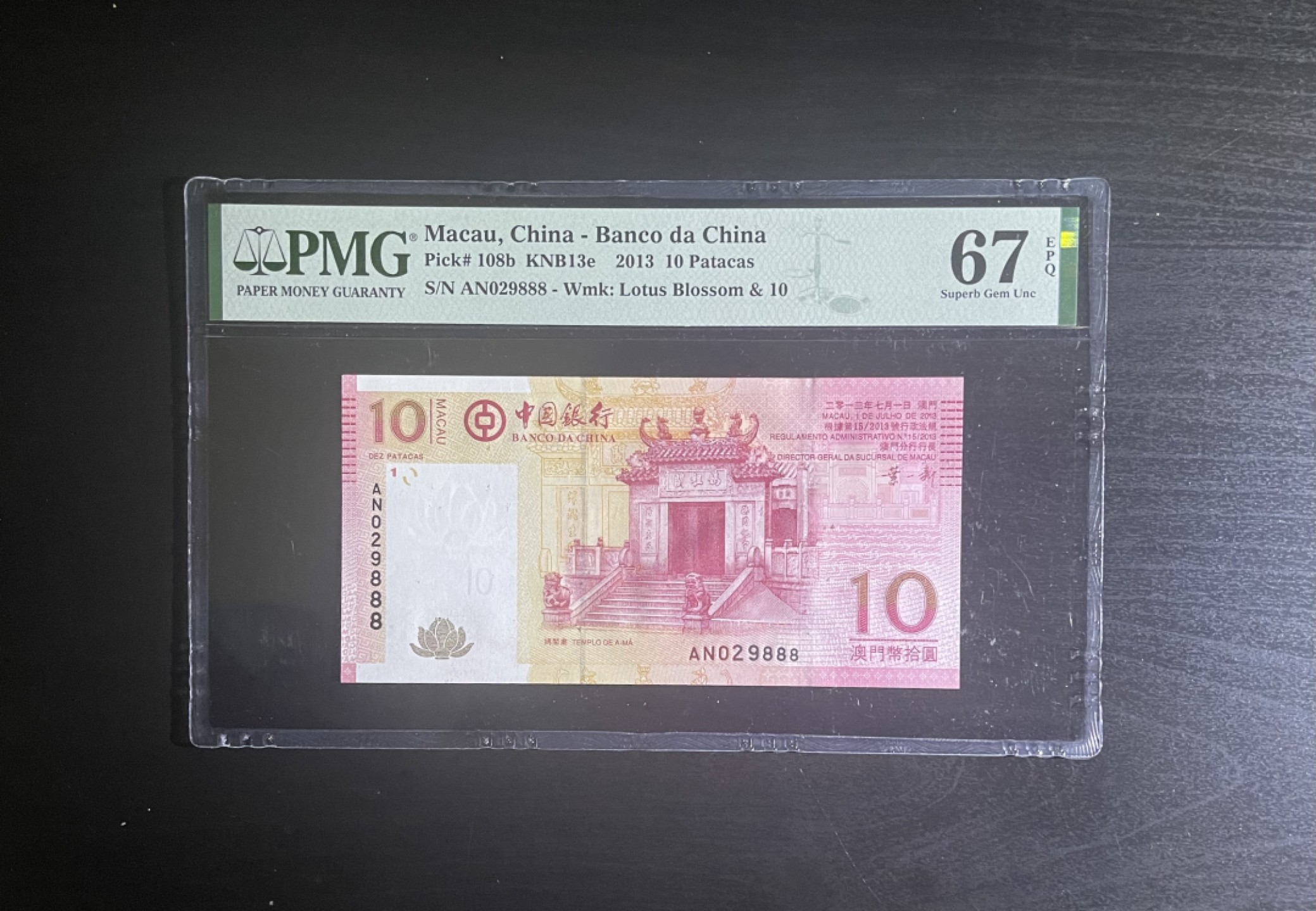 【丑猫0612】今晚7点整。【自动快拍】 澳门中银AN029888(你爱就发发发)