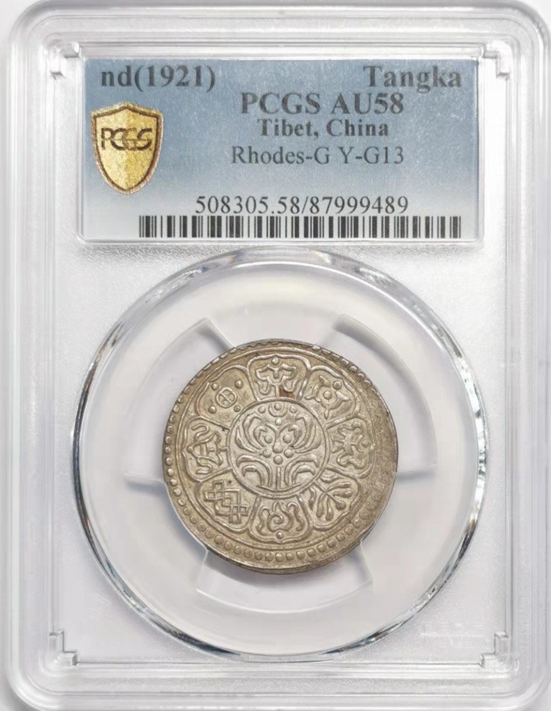 凡希社雪域藏币微拍第一期 无点线章噶PCGS-AU58少见品种！