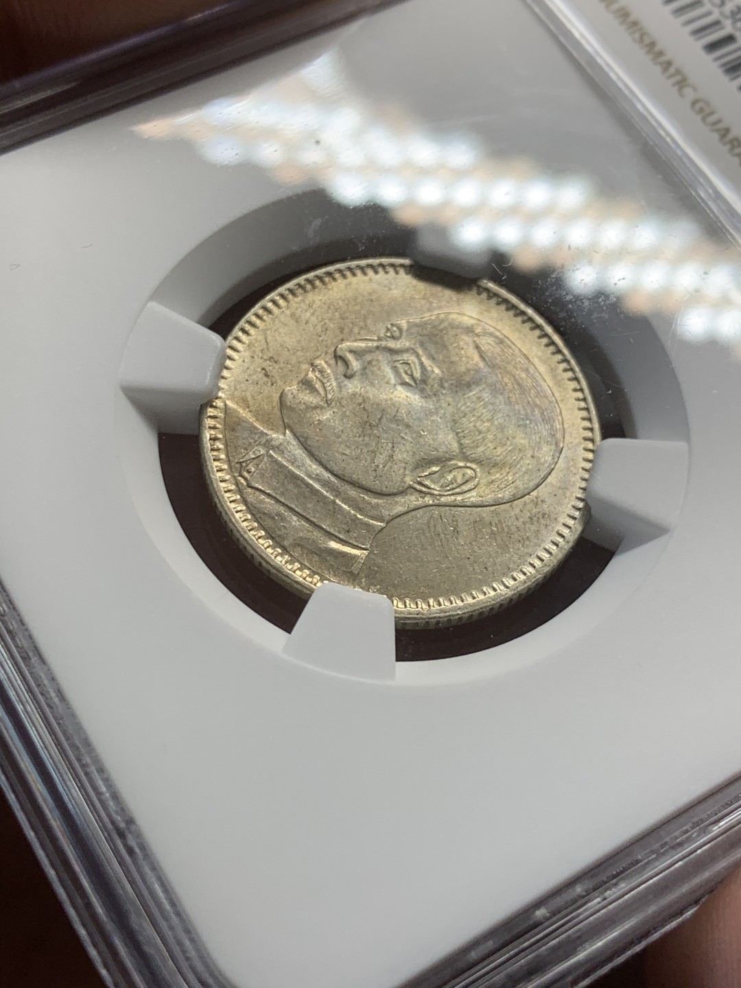 《竞宝斋》第44场-本周日，周一2场连拍（全场顺丰包邮） NGC - AU 55中华民国十八年（1929）广东贰毫孙像银币 淡彩