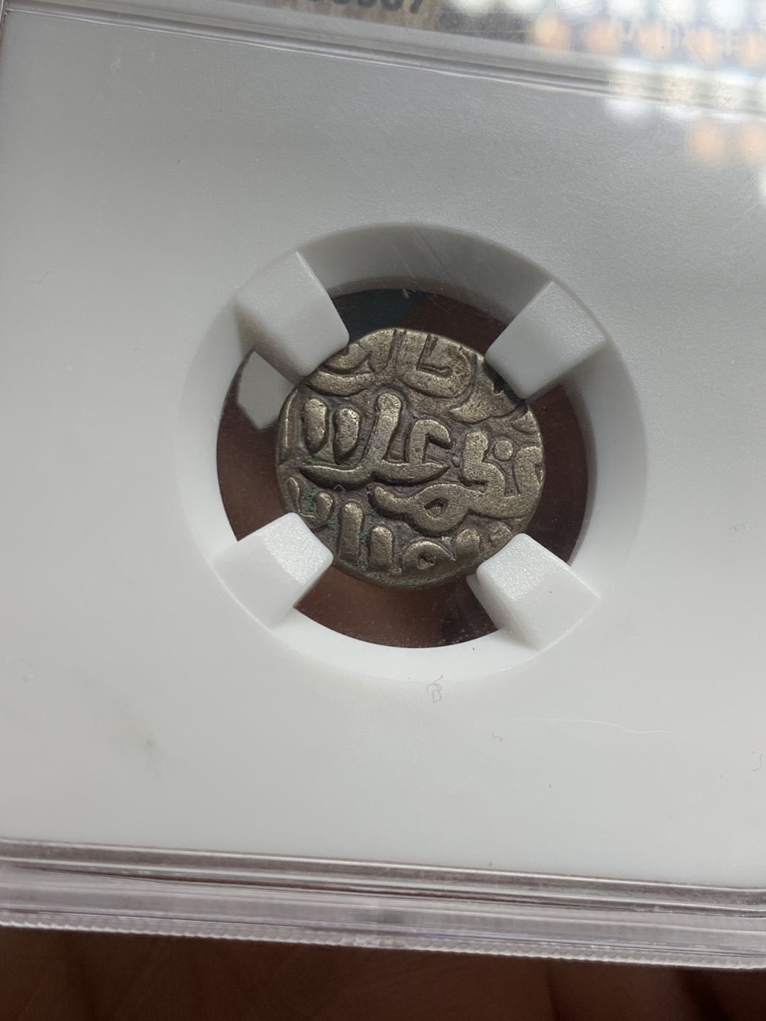 《竞宝斋》第44场-本周日，周一2场连拍（全场顺丰包邮） 苏丹国 1290-1320年 卡尔吉王朝 6加尼 银币  小而厚