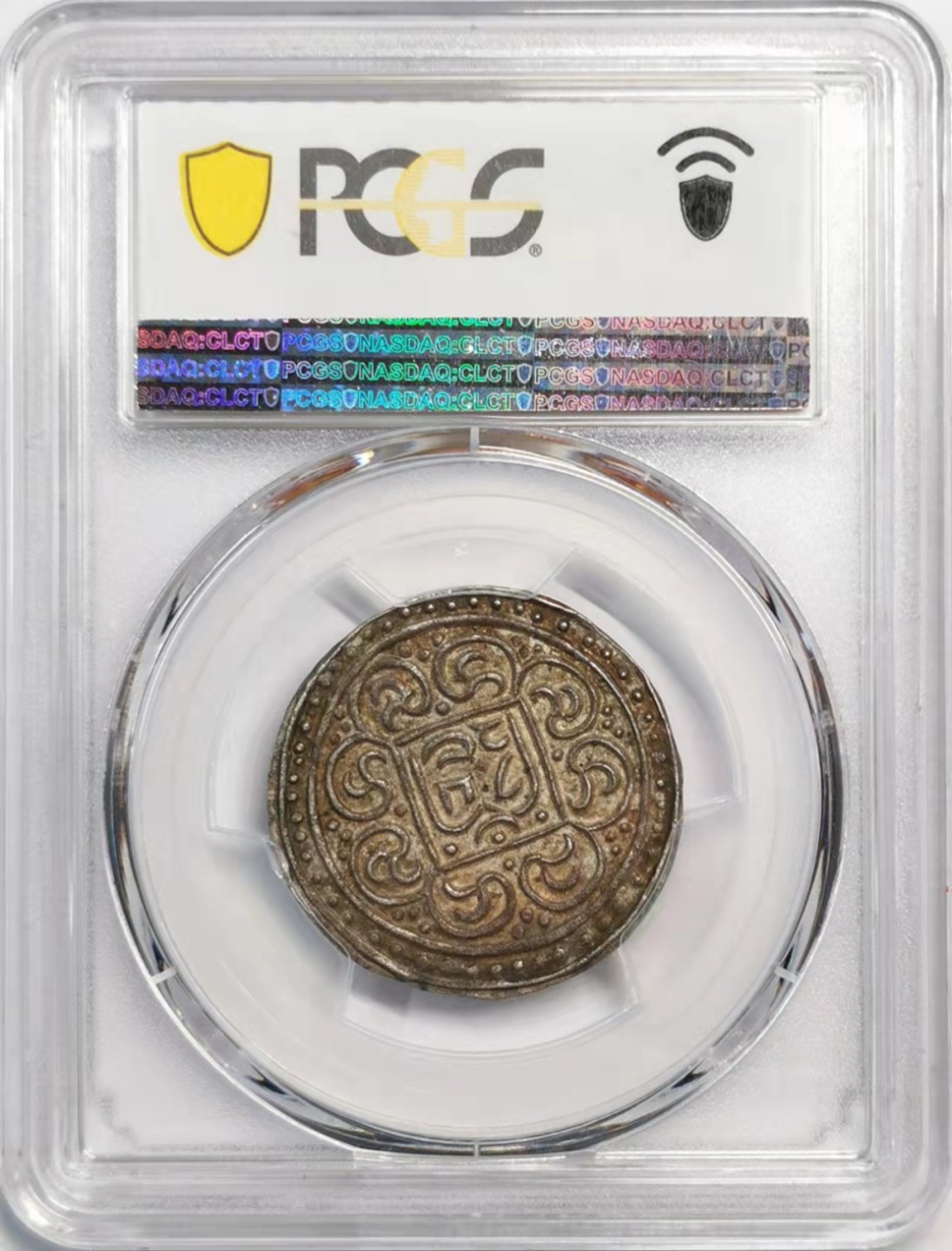 凡希社雪域藏币微拍第一期 1890工布章噶之久阿尼西PCGS-MS62五彩！