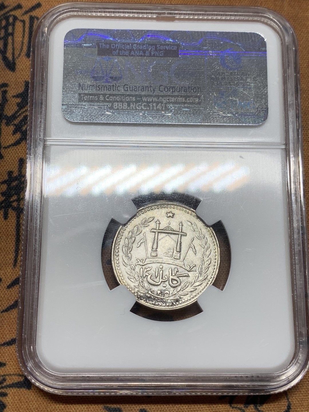 《竞宝斋》第44场-本周日，周一2场连拍（全场顺丰包邮） NGC-MS64 阿富汗 1893年 1卢比 银币 原银光，深打无减重，在当时的工艺水平中难得一见