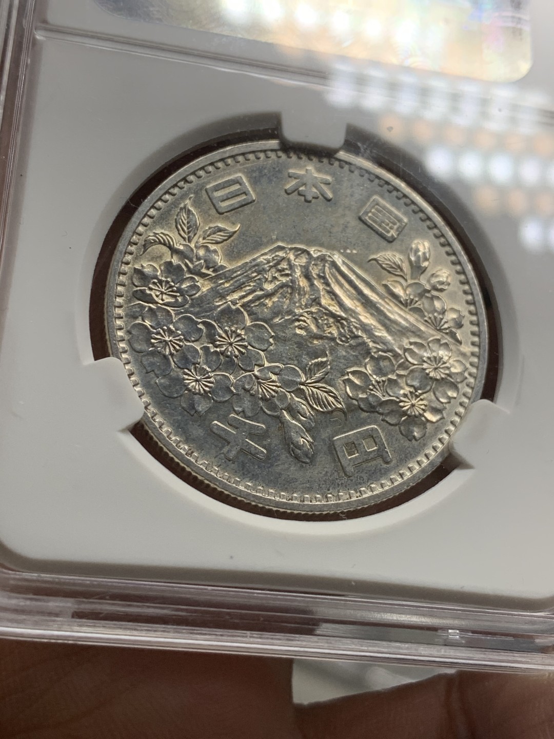 《竞宝斋》第44场-本周日，周一2场连拍（全场顺丰包邮） 日本 1964年 东京奥运会 1000日元银币