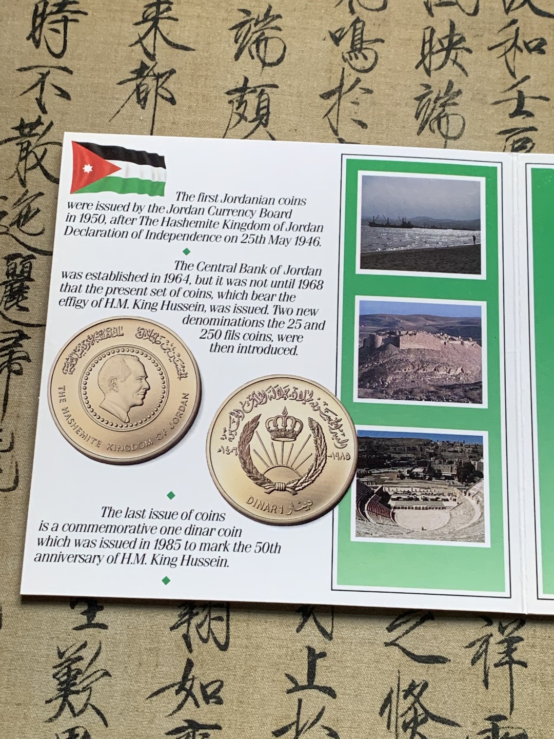 《竞宝斋》第44场-本周日，周一2场连拍（全场顺丰包邮） 1985年 约旦 8枚套 精致币