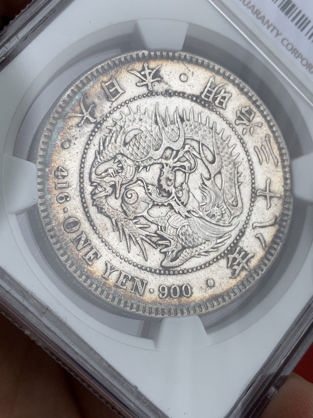 《竞宝斋》第44场-本周日，周一2场连拍（全场顺丰包邮） NGC 评级 日本 1905年 明治三十八年 原味 日龙壹元大银币底光十足