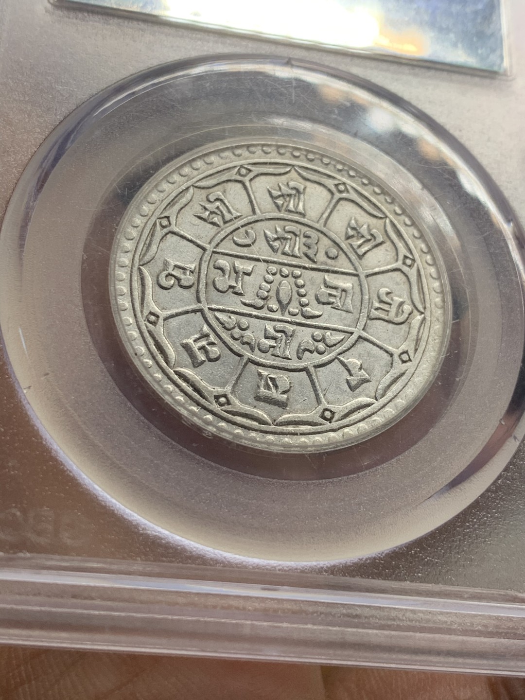 《竞宝斋》第44场-本周日，周一2场连拍（全场顺丰包邮） 1920尼泊尔2莫哈银币，百年银币，底板干净，细节好，GBCA评级 MS61