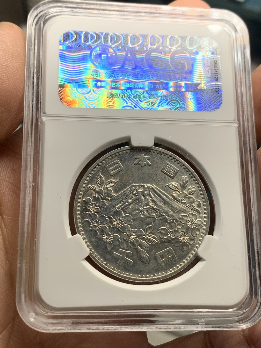 《竞宝斋》第44场-本周日，周一2场连拍（全场顺丰包邮） 日本 1964年 东京奥运会 1000日元银币