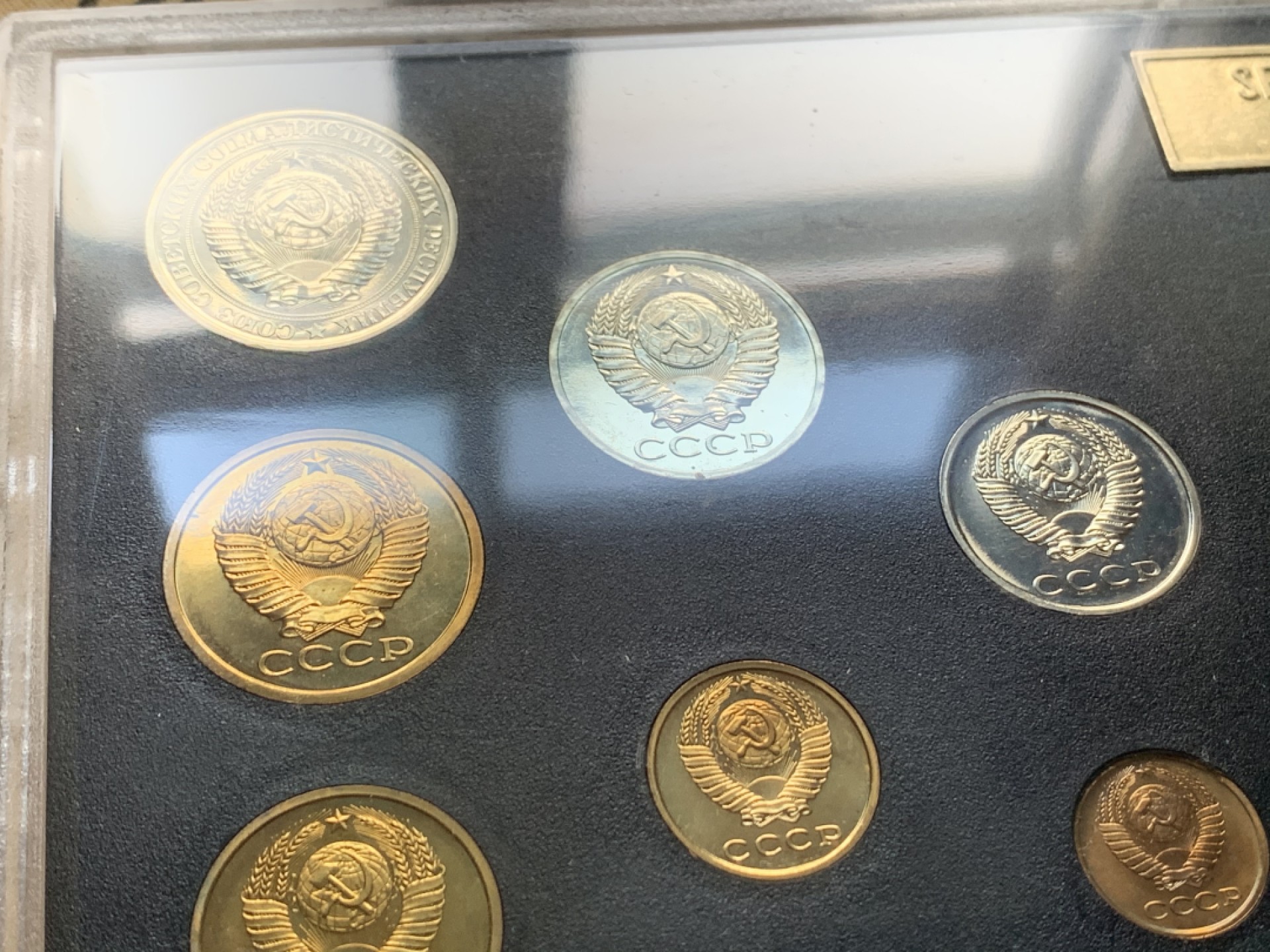 《竞宝斋》第44场-本周日，周一2场连拍（全场顺丰包邮） 1978年 原苏联 9枚币+1枚 纪念章