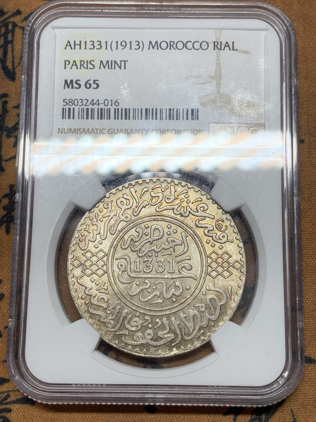《竞宝斋》第44场-本周日，周一2场连拍（全场顺丰包邮） NGC-MS65 摩洛哥 1913年 1里亚尔 银币 黄油光，亚军分，国外大涨的品种