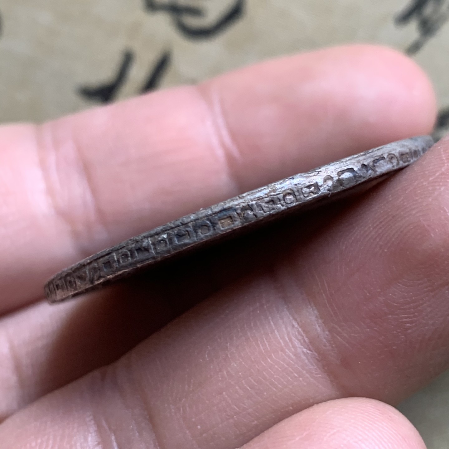 《竞宝斋》第44场-本周日，周一2场连拍（全场顺丰包邮） 墨西哥 1807年卡四8里亚尔双柱银币 双面深打带底光 戳记见图